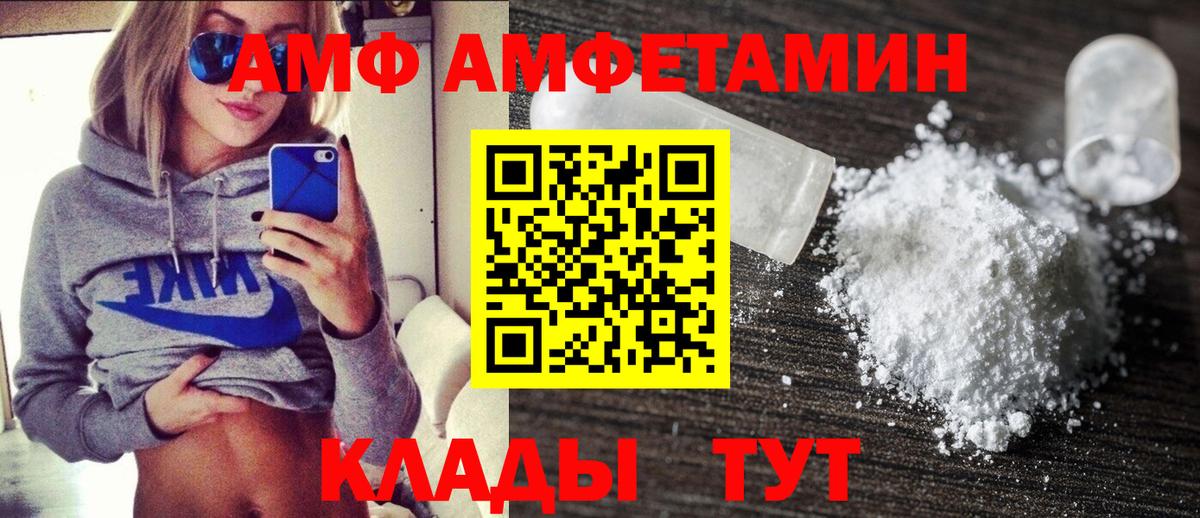 АМФЕТАМИН VHQ Алатырь