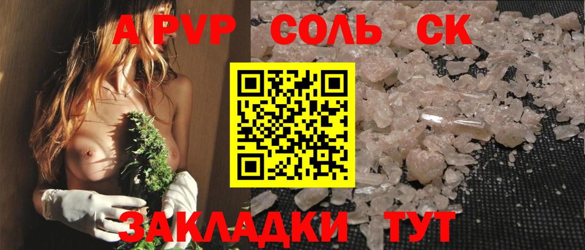цена   Alpha PVP Crystall  А ПВП VHQ  Алатырь  Вход с VPN  Alfa_PVP мука 