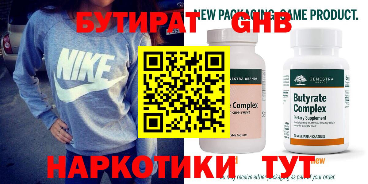 Алатырь  Бутират  Вход с VPN  БУТИРАТ 99% 