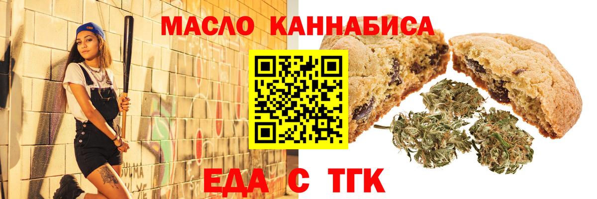 Cannafood марихуана  Вход с VPN  Алатырь 