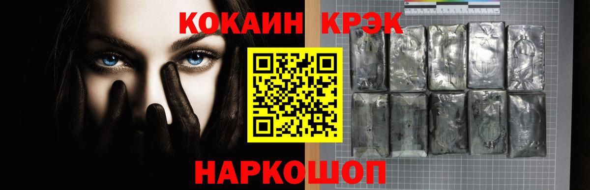 КОКАИН  Cocaine Эквадор  Алатырь  Вход с VPN  COCAIN Fish Scale 