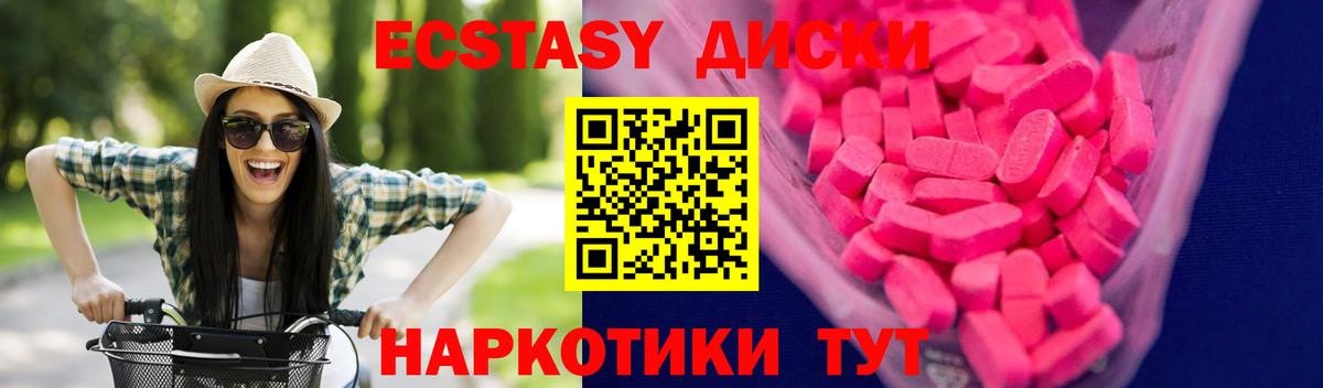 Ecstasy 280 MDMA Алатырь