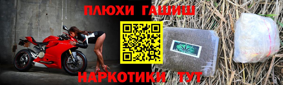 Гашиш гашик  Гашиш VHQ  Алатырь  ГАШ  Вход с VPN 