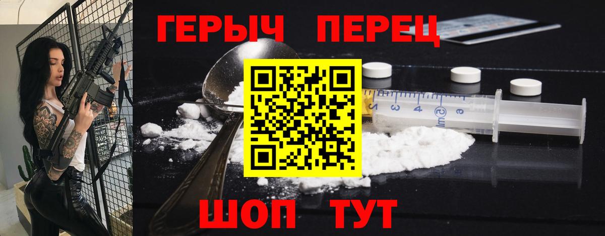 Героин  Вход с VPN  Алатырь  Героин Афган 
