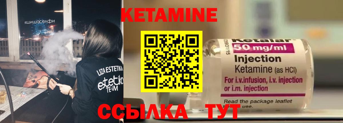 Алатырь  КЕТАМИН VHQ  Вход с VPN 