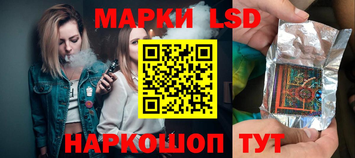 ЛСД экстази кислота Алатырь