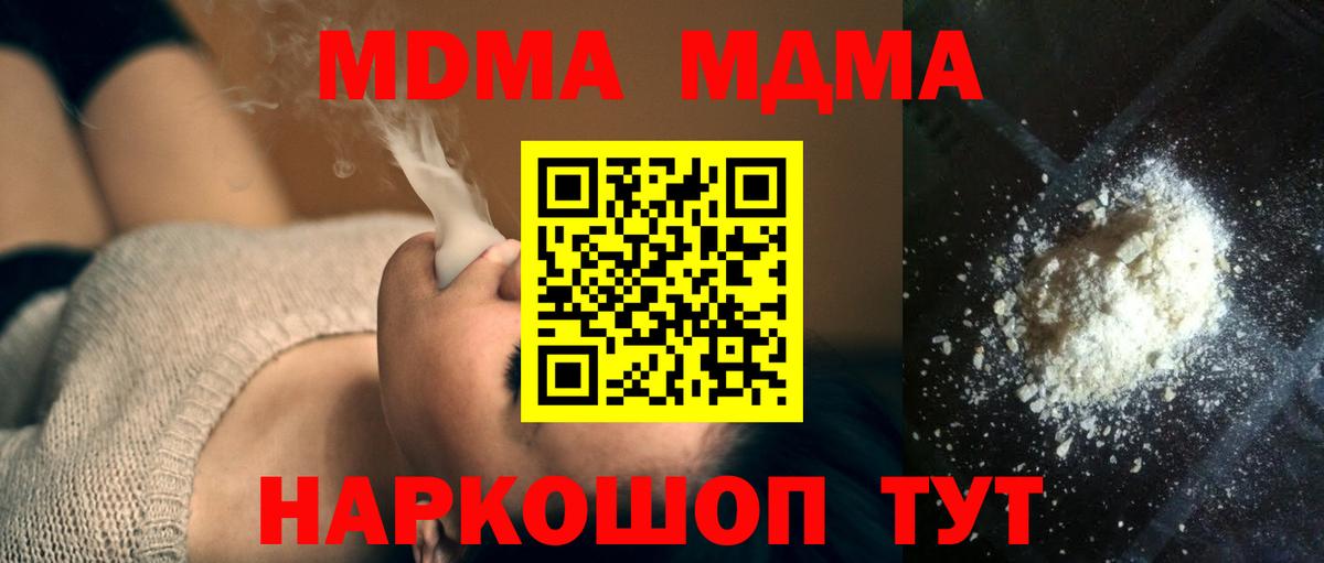 МДМА Molly  Вход с VPN  Алатырь  МДМА молли 