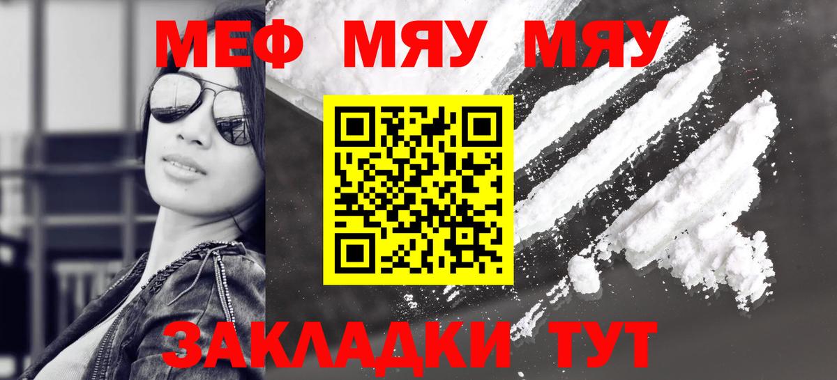 купить наркотики сайты  Меф  Вход с VPN  МЯУ-МЯУ  Мефедрон 4 MMC  ссылка на мегу   Алатырь  Мефедрон мяу мяу 