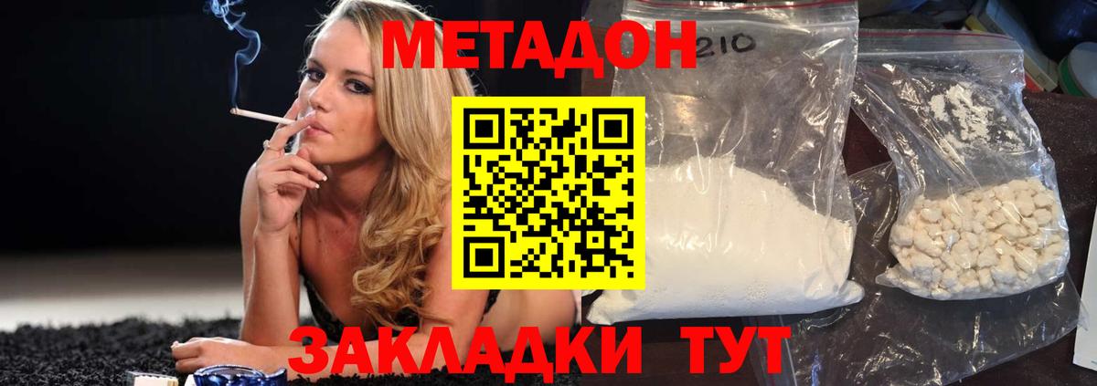 Метадон VHQ  МЕТАДОН белоснежный  Вход с VPN  Алатырь 