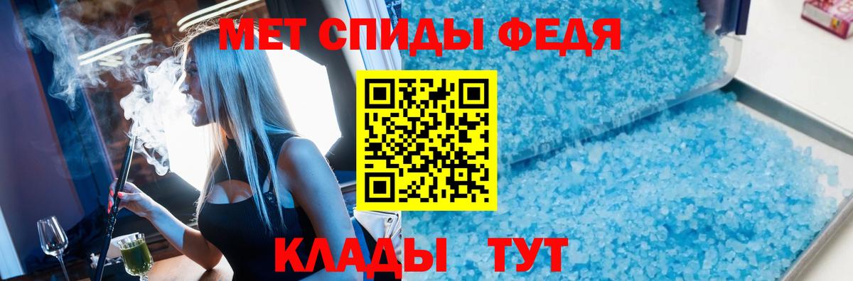 Метамфетамин пудра  Вход с VPN  Алатырь 