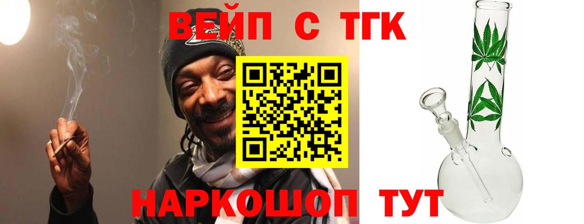 Дистиллят ТГК THC oil  ТГК жижа  Вход с VPN  Алатырь 